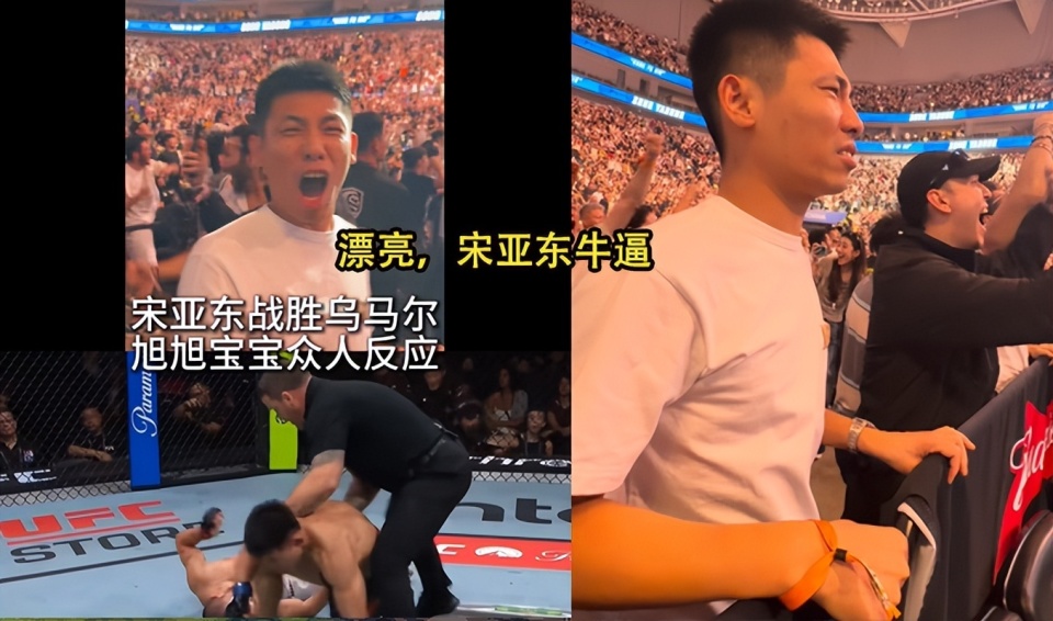 宋亚东比赛
