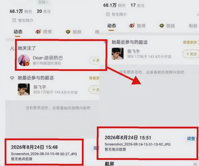 迪丽热巴