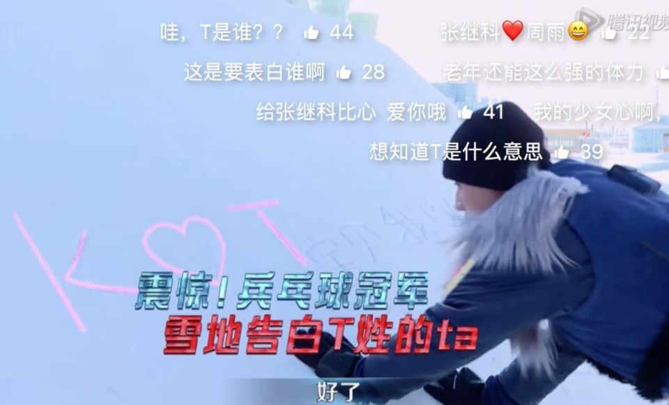 景甜状态