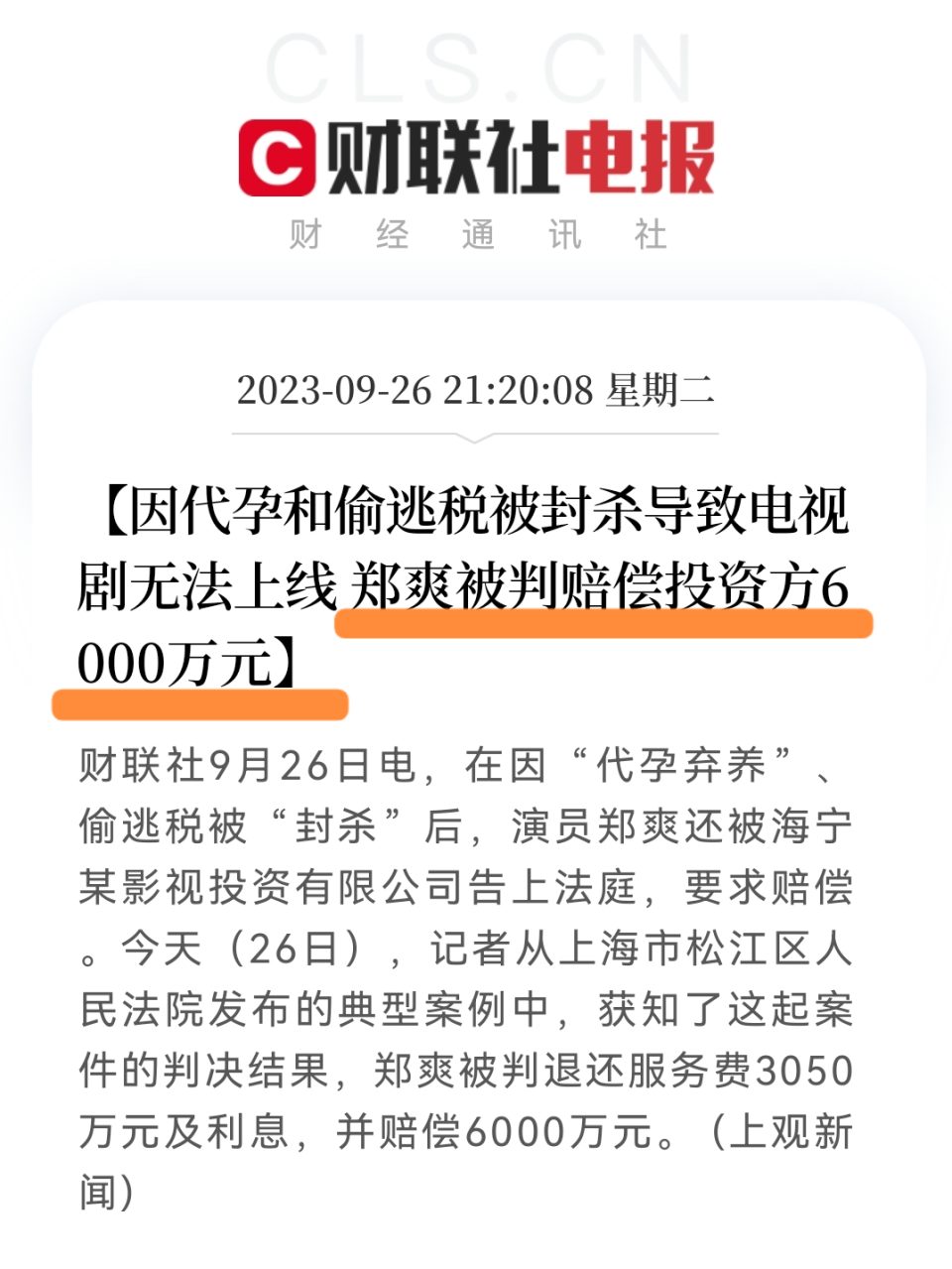 案件进展