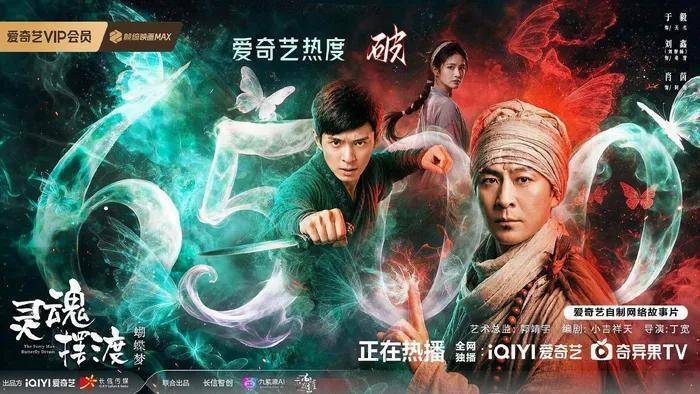 AI技术让经典IP焕发新生