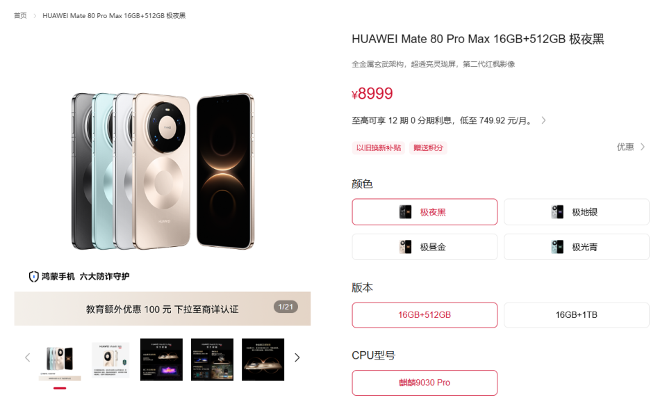 小米17系列调价详情