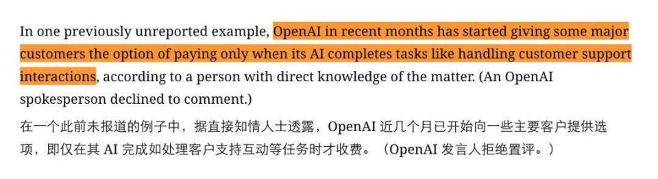 AI付费模式变革