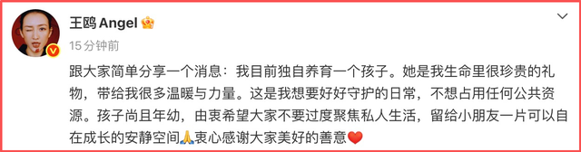 王鸥微博发文