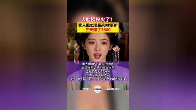 AI人脸授权