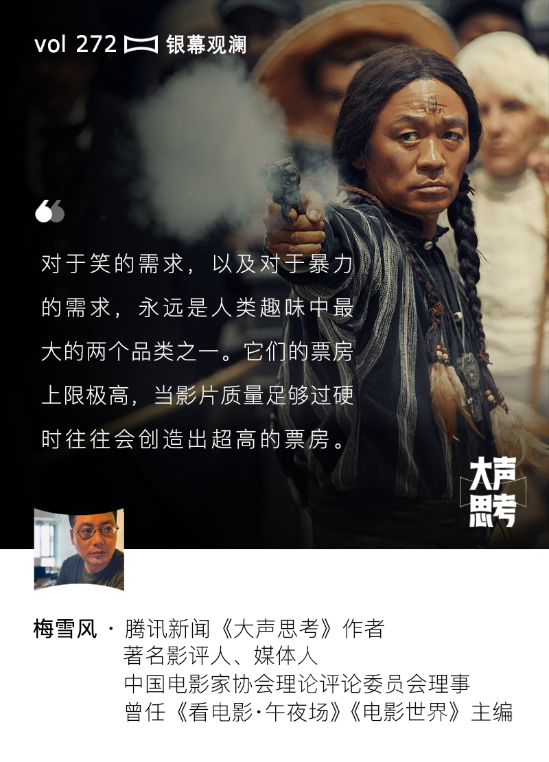 喜剧电影票房表现