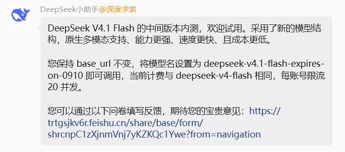 DeepSeek模型演进