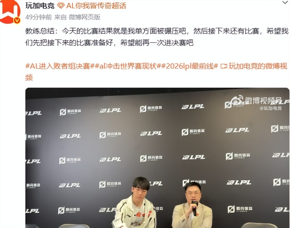 LPL赛场精彩瞬间