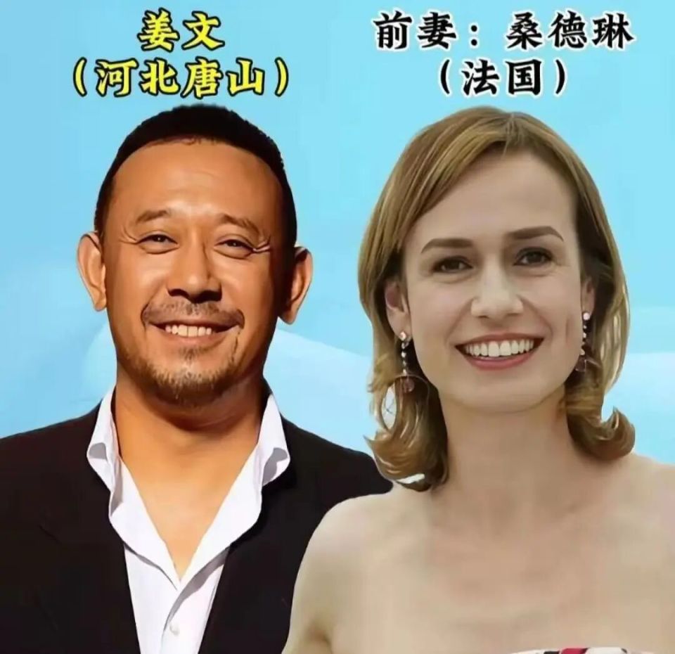 姜文与女儿