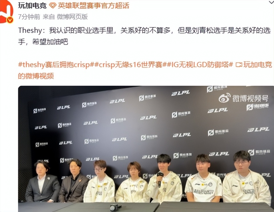 IG赛后庆祝