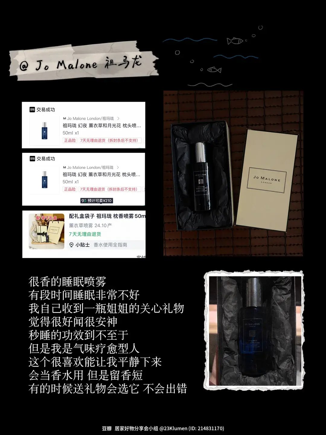 Okioki玻尿酸枕套实拍+订单截图