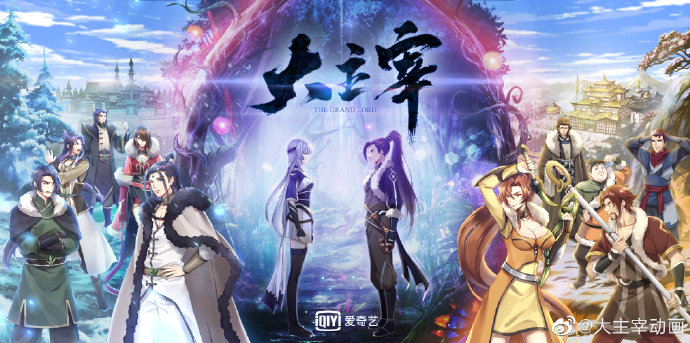 《大主宰》动漫上线，天蚕土豆的锅还是制作组的锅？