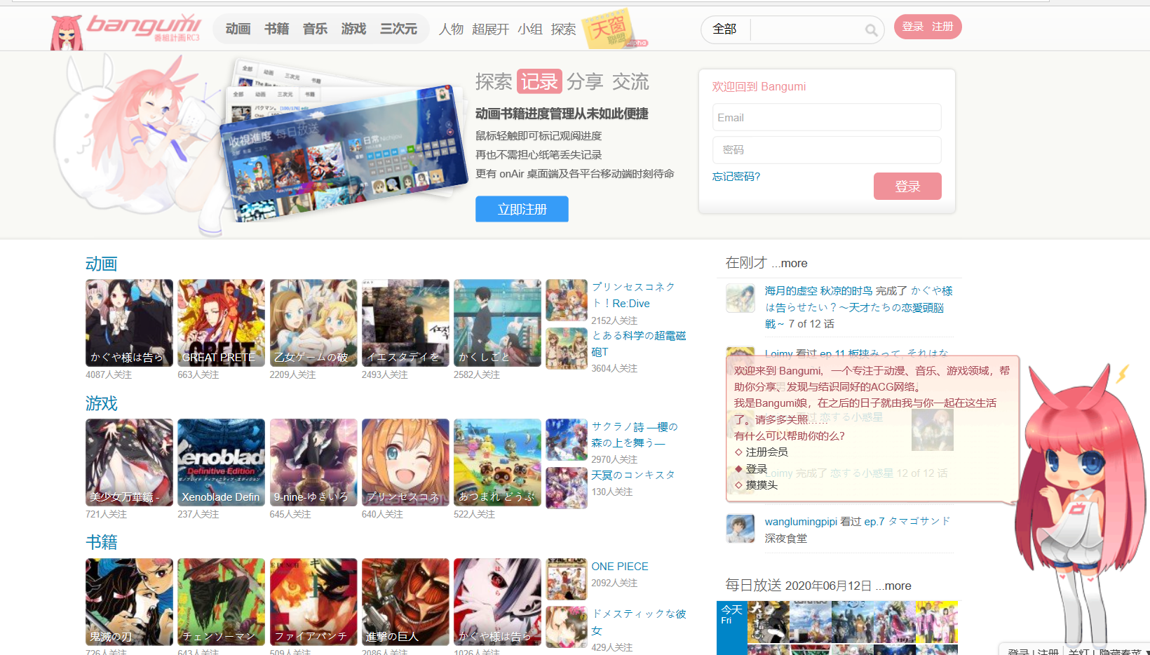 2020年7月新番总结及补番推荐