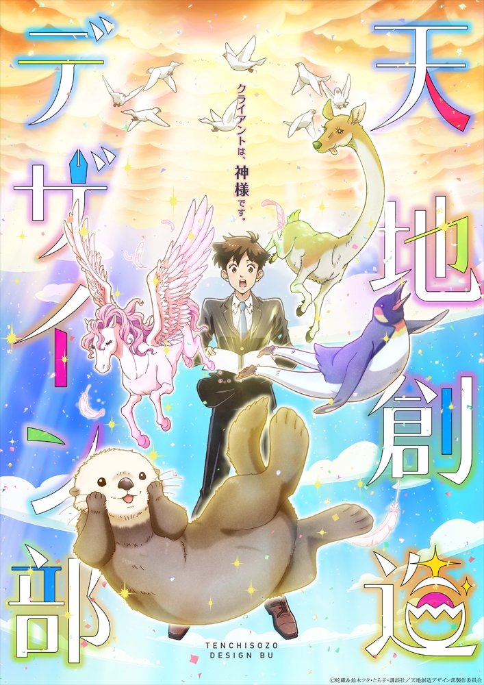 【个人向】2021年1月优质新番推荐